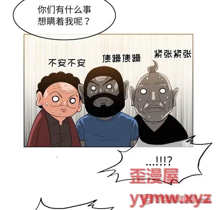 恶劣时代 恶劣时代-第 56 话 第54页