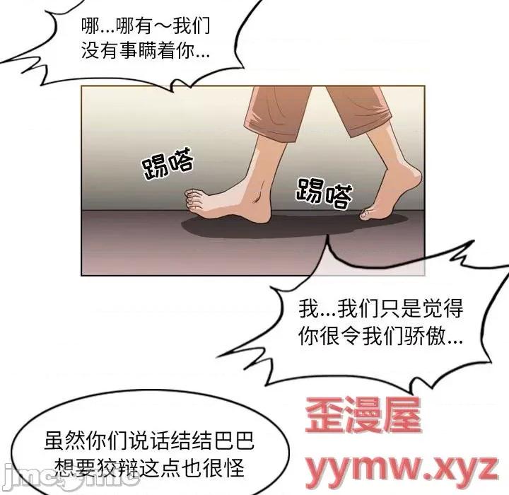 恶劣时代 恶劣时代-第 56 话 第55页