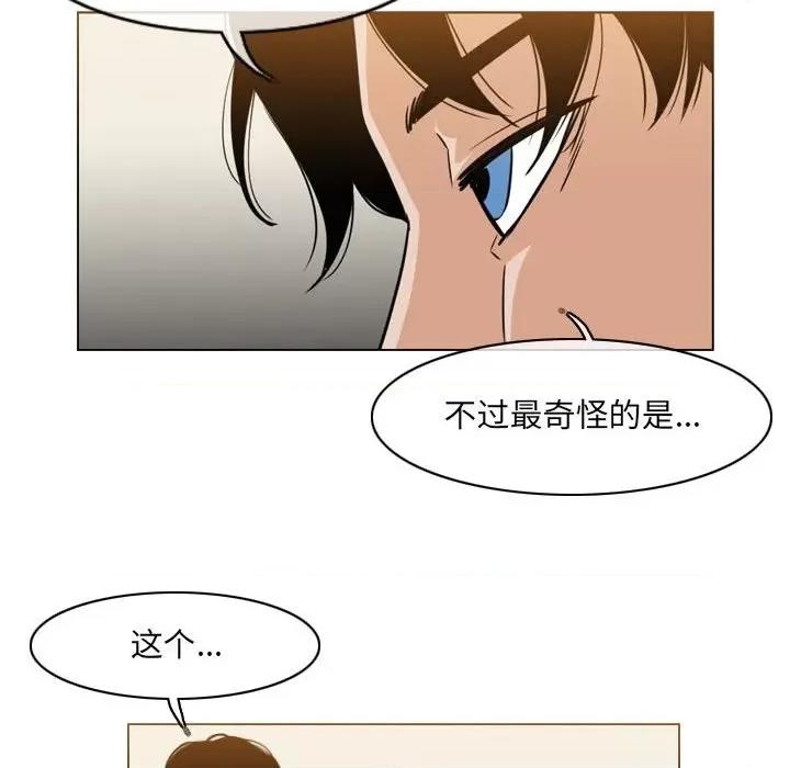 恶劣时代 恶劣时代-第 56 话 第56页