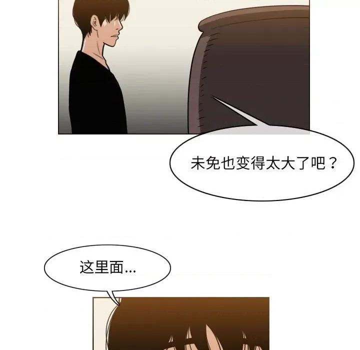 恶劣时代 恶劣时代-第 56 话 第57页
