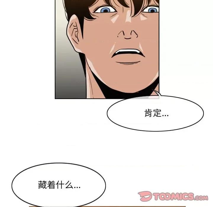 恶劣时代 恶劣时代-第 56 话 第58页