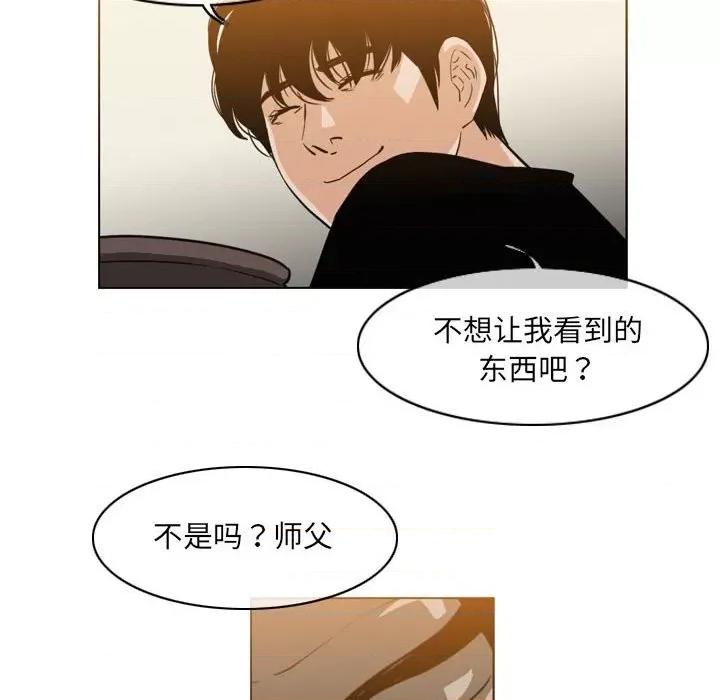 恶劣时代 恶劣时代-第 56 话 第59页