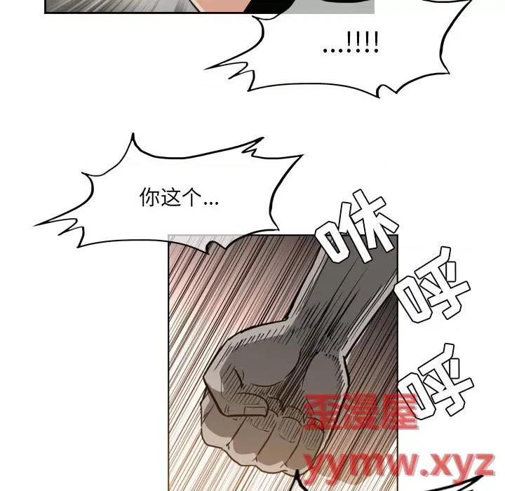 恶劣时代 恶劣时代-第 56 话 第61页