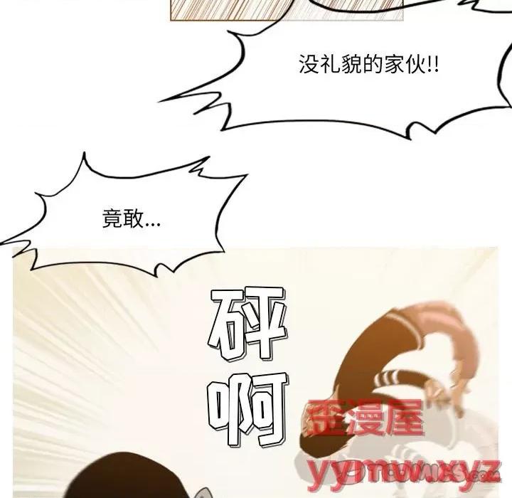 恶劣时代 恶劣时代-第 56 话 第62页