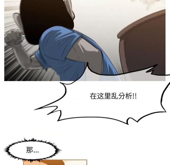 恶劣时代 恶劣时代-第 56 话 第63页