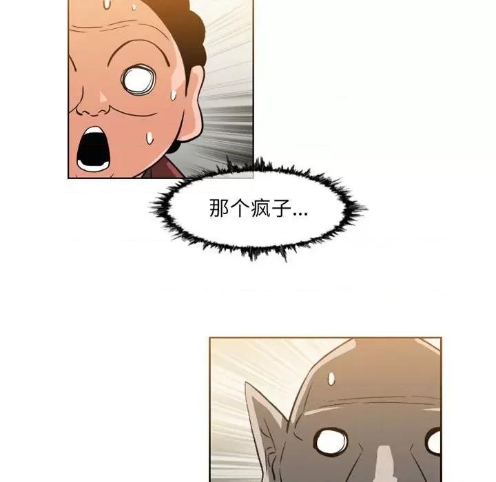 恶劣时代 恶劣时代-第 56 话 第64页