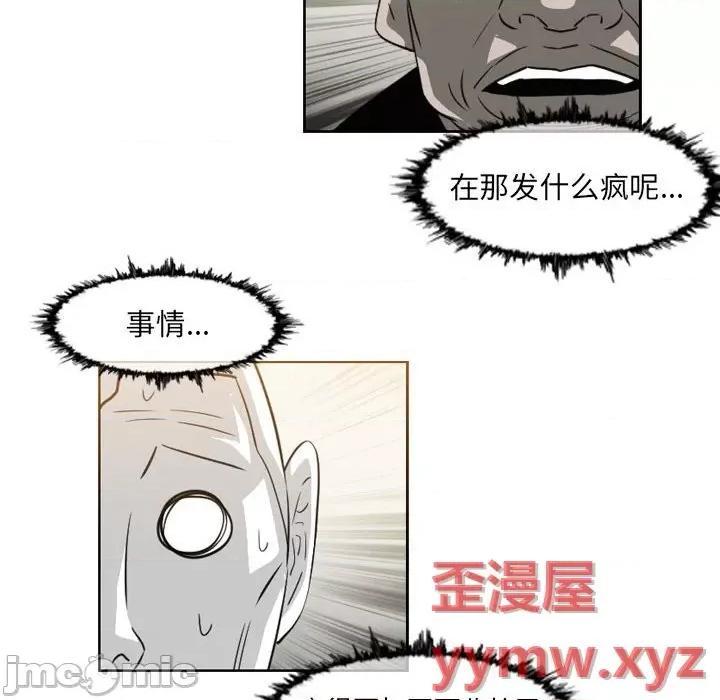 恶劣时代 恶劣时代-第 56 话 第65页