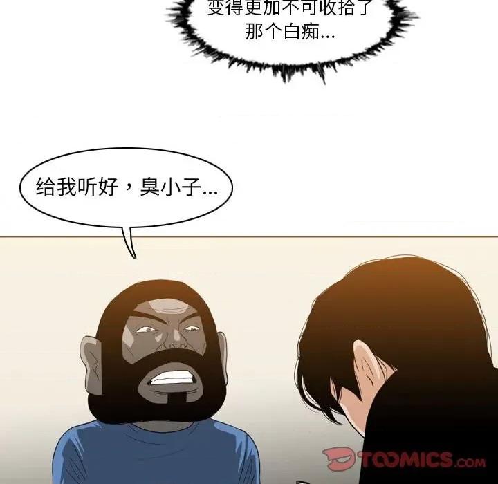 恶劣时代 恶劣时代-第 56 话 第66页