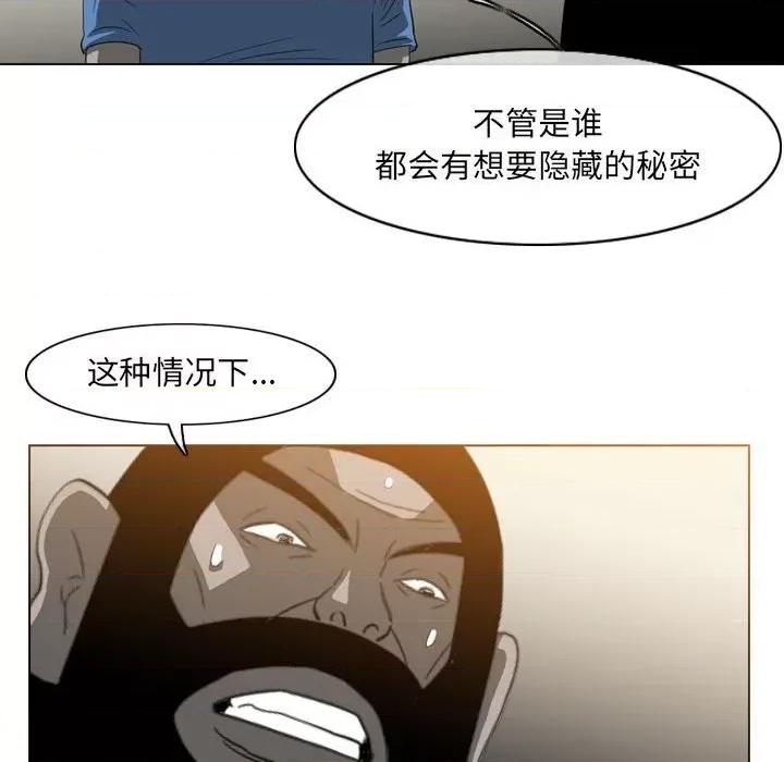 恶劣时代 恶劣时代-第 56 话 第67页