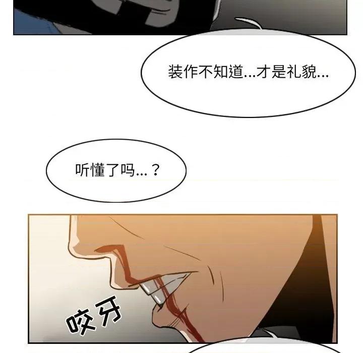 恶劣时代 恶劣时代-第 56 话 第68页