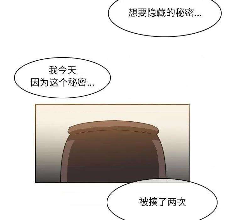 恶劣时代 恶劣时代-第 56 话 第69页