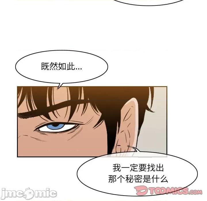 恶劣时代 恶劣时代-第 56 话 第70页