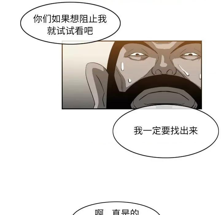 恶劣时代 恶劣时代-第 56 话 第71页