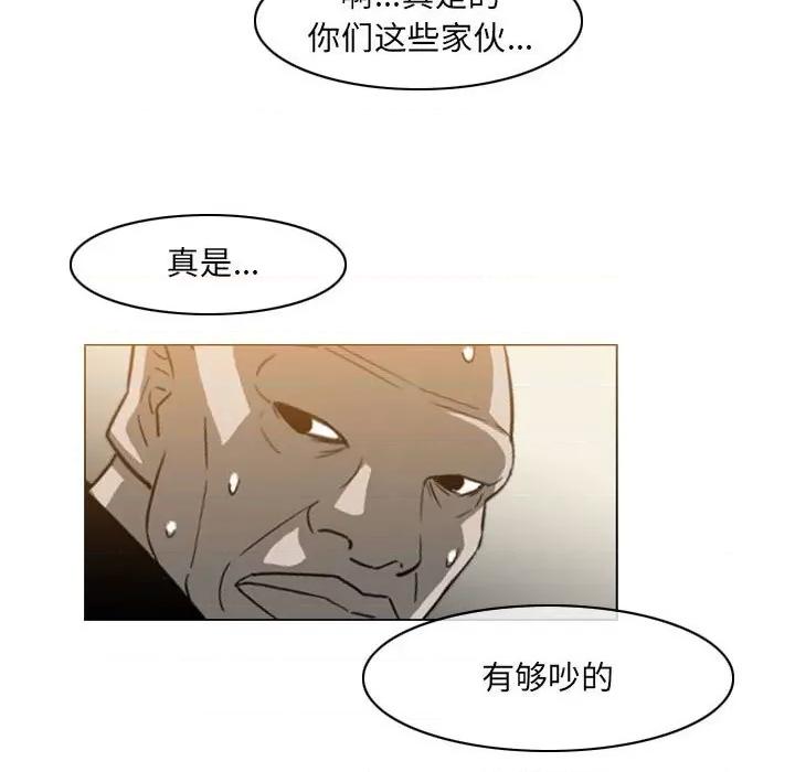 恶劣时代 恶劣时代-第 56 话 第72页