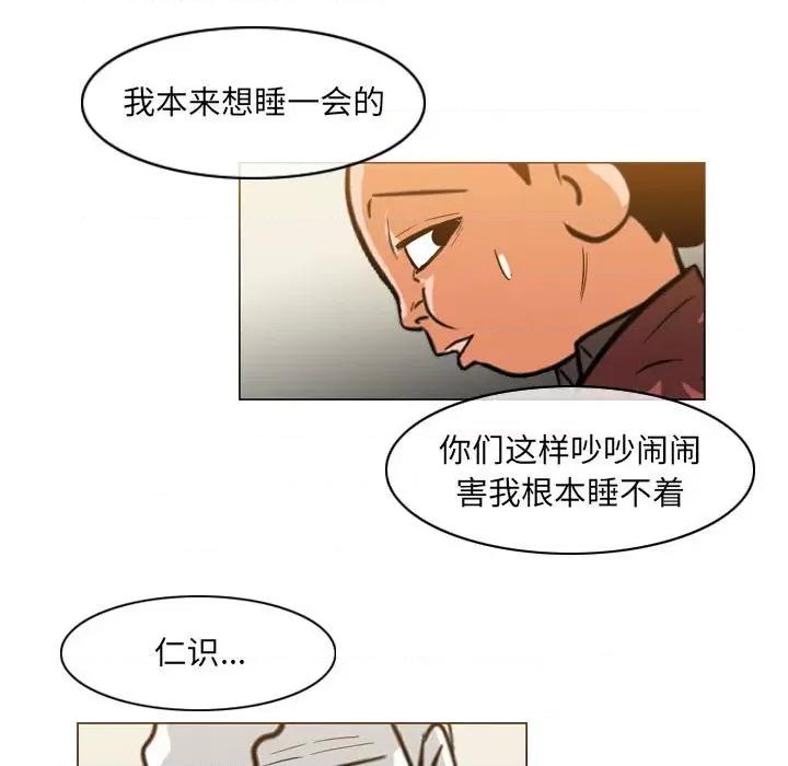 恶劣时代 恶劣时代-第 56 话 第73页