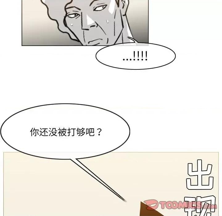 恶劣时代 恶劣时代-第 56 话 第74页