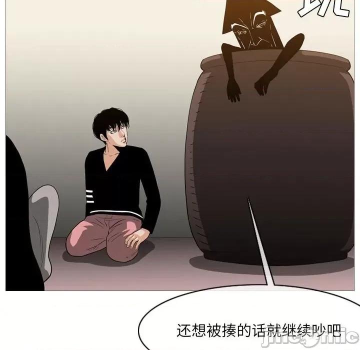 恶劣时代 恶劣时代-第 56 话 第75页