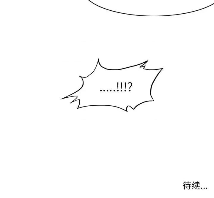 恶劣时代 恶劣时代-第 56 话 第76页
