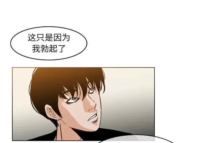 恶劣时代 恶劣时代-第 57 话 第1页