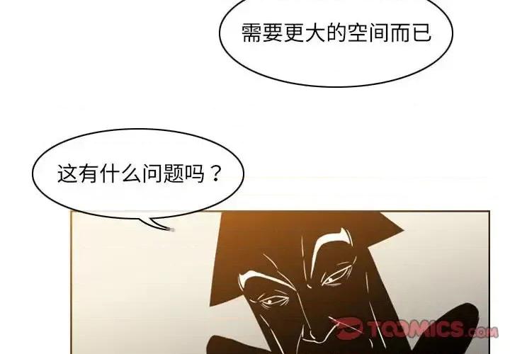 恶劣时代 恶劣时代-第 57 话 第2页