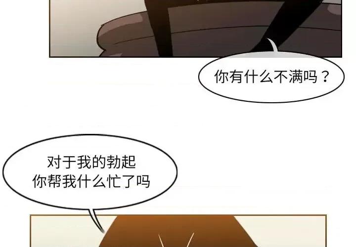 恶劣时代 恶劣时代-第 57 话 第3页