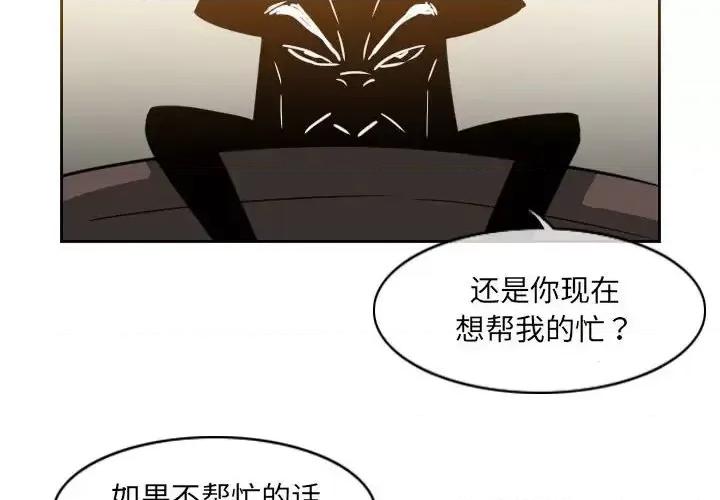 恶劣时代 恶劣时代-第 57 话 第4页