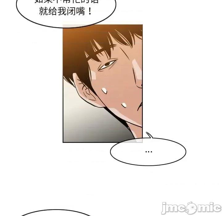 恶劣时代 恶劣时代-第 57 话 第5页