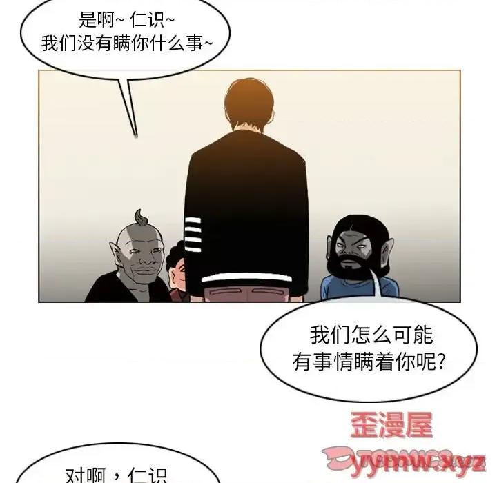 恶劣时代 恶劣时代-第 57 话 第6页