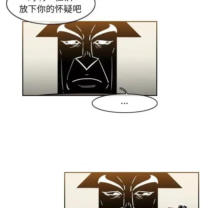 恶劣时代 恶劣时代-第 57 话 第7页