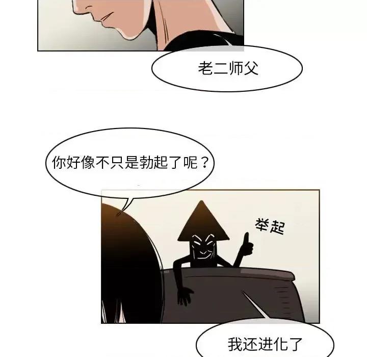 恶劣时代 恶劣时代-第 57 话 第11页