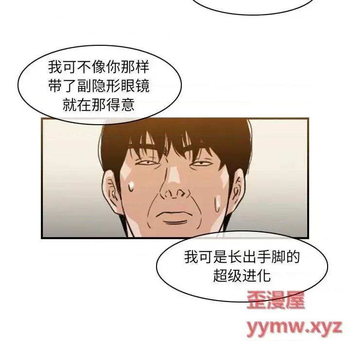 恶劣时代 恶劣时代-第 57 话 第12页