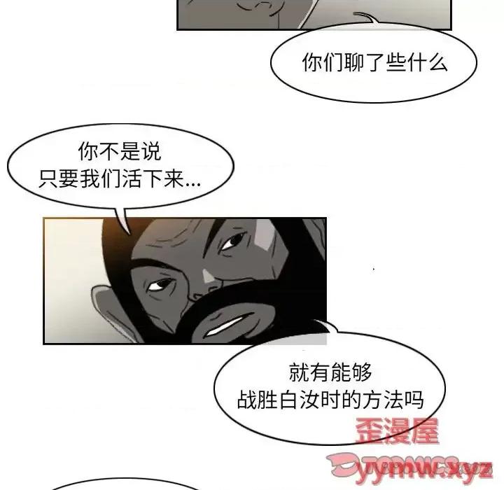 恶劣时代 恶劣时代-第 57 话 第14页