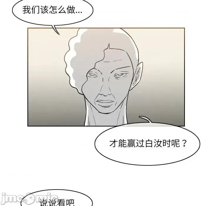 恶劣时代 恶劣时代-第 57 话 第15页