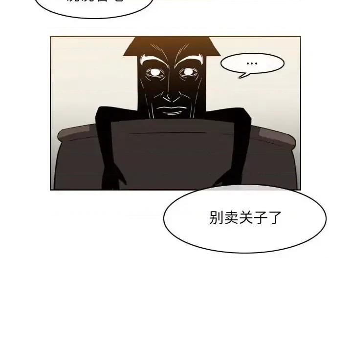 恶劣时代 恶劣时代-第 57 话 第16页