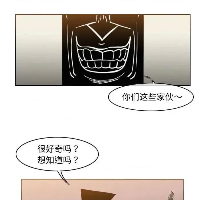 恶劣时代 恶劣时代-第 57 话 第17页