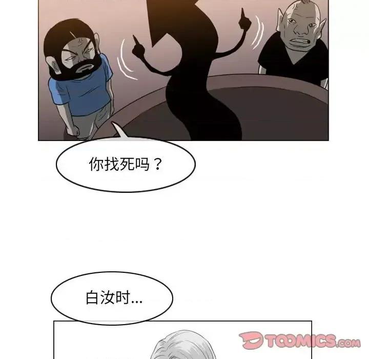 恶劣时代 恶劣时代-第 57 话 第18页