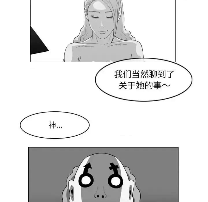 恶劣时代 恶劣时代-第 57 话 第19页