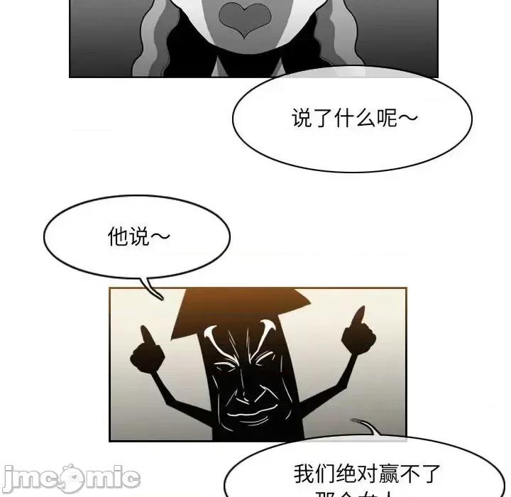 恶劣时代 恶劣时代-第 57 话 第20页