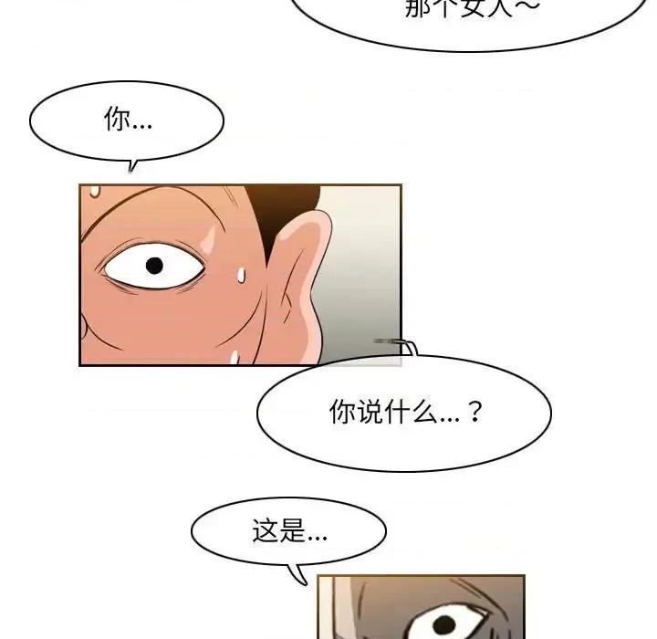 恶劣时代 恶劣时代-第 57 话 第21页