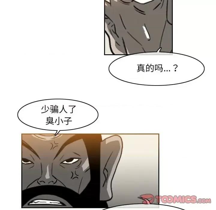 恶劣时代 恶劣时代-第 57 话 第22页