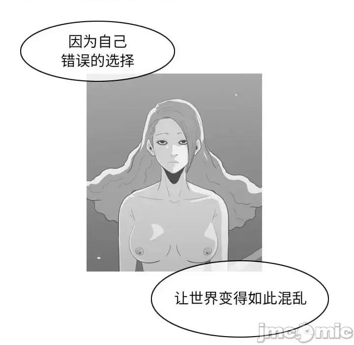 恶劣时代 恶劣时代-第 57 话 第25页