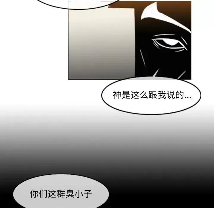 恶劣时代 恶劣时代-第 57 话 第27页