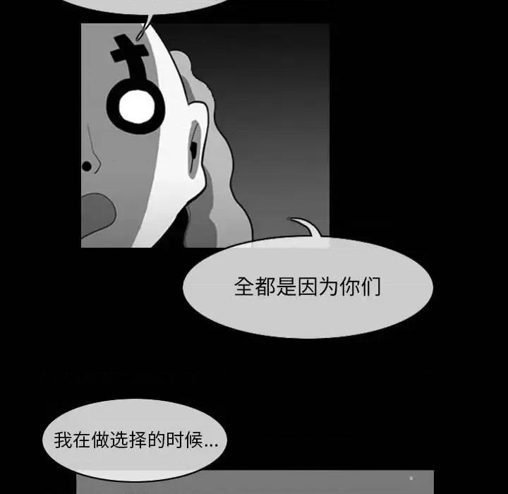 恶劣时代 恶劣时代-第 57 话 第28页
