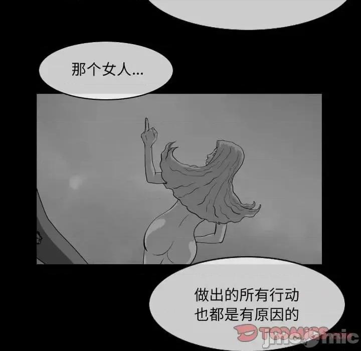恶劣时代 恶劣时代-第 57 话 第30页