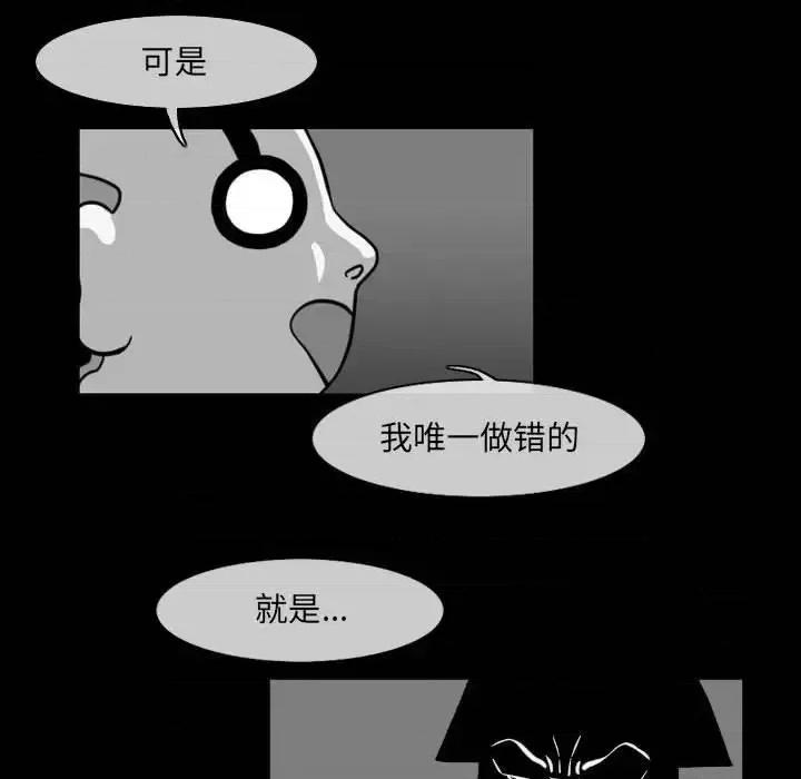 恶劣时代 恶劣时代-第 57 话 第32页