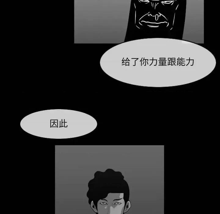 恶劣时代 恶劣时代-第 57 话 第33页