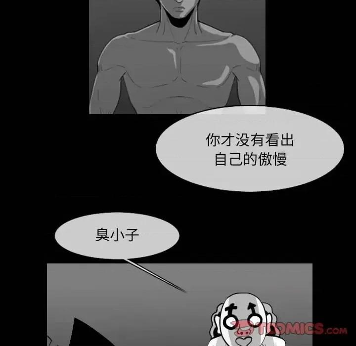 恶劣时代 恶劣时代-第 57 话 第34页