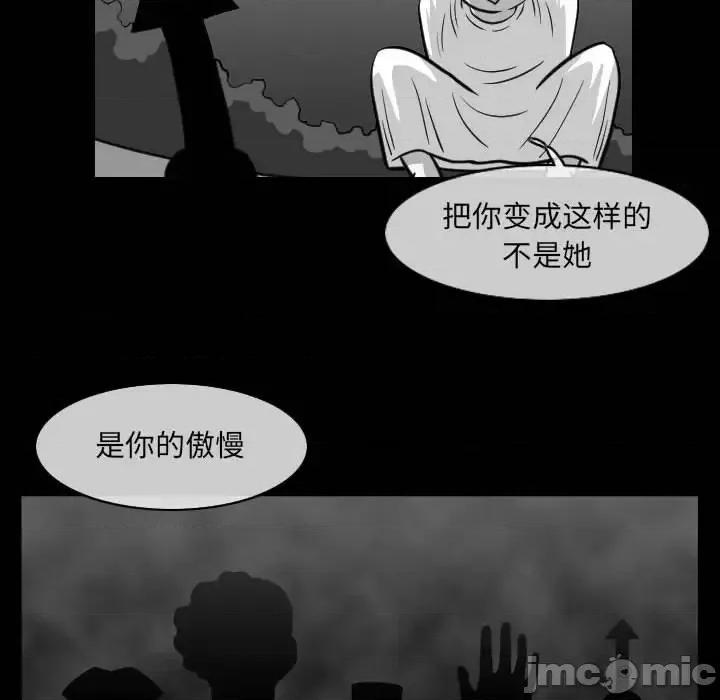 恶劣时代 恶劣时代-第 57 话 第35页