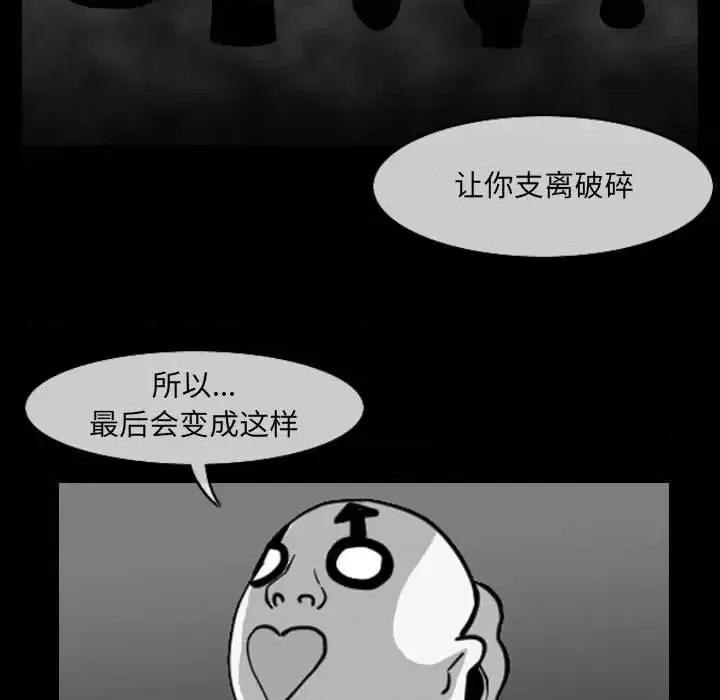 恶劣时代 恶劣时代-第 57 话 第36页