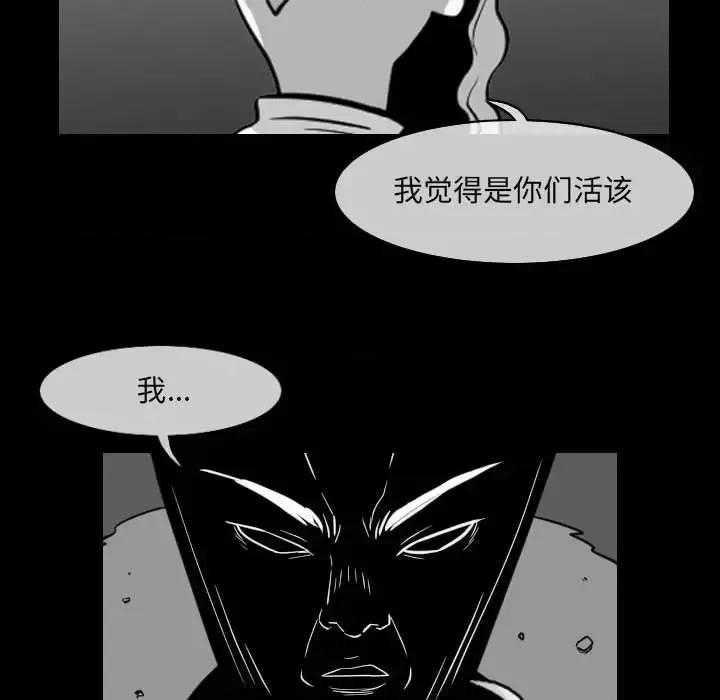 恶劣时代 恶劣时代-第 57 话 第37页
